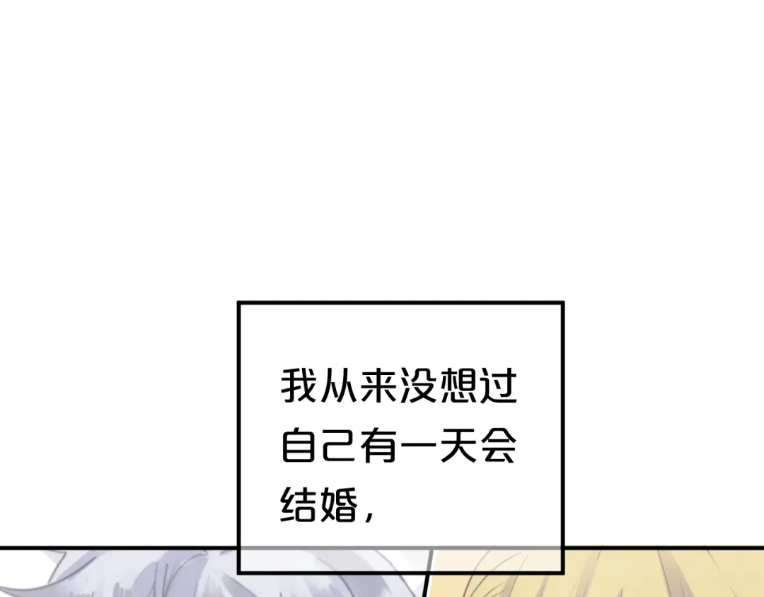 《零分偶像》完结篇 命运的那个人 第188页