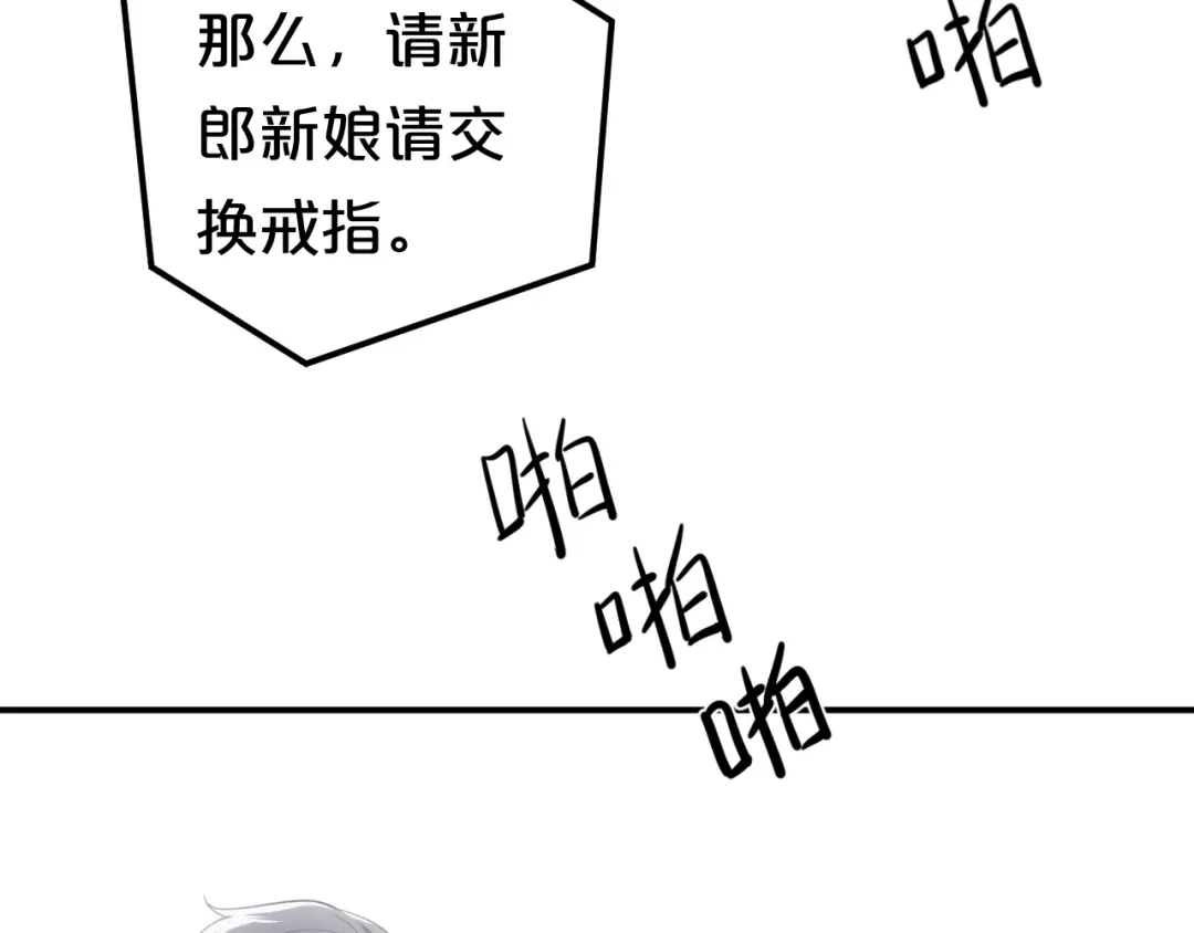 《零分偶像》完结篇 命运的那个人 第119页