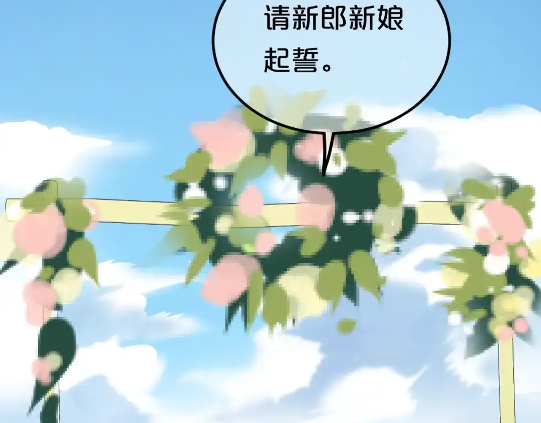 《零分偶像》完结篇 命运的那个人 第109页