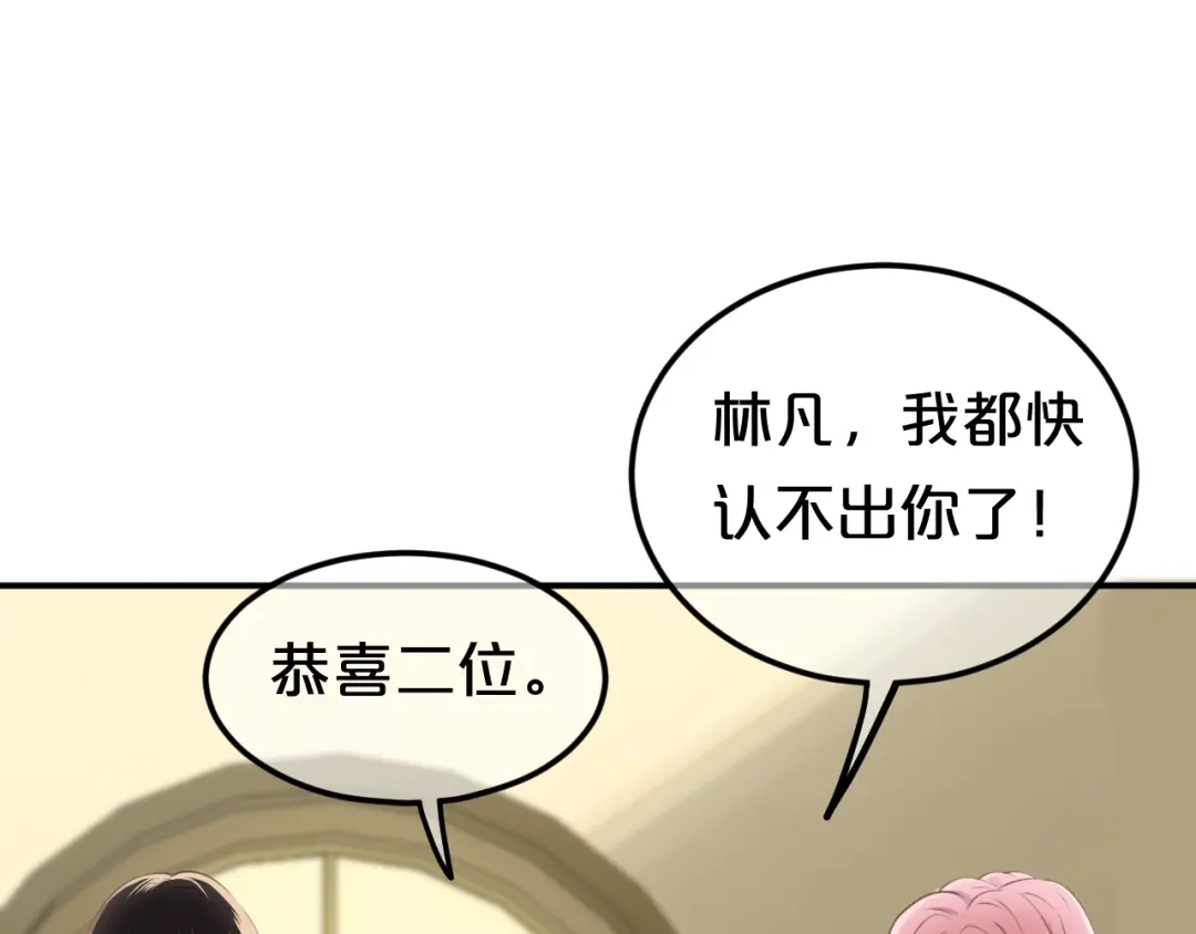 《零分偶像》完结篇 命运的那个人 第73页