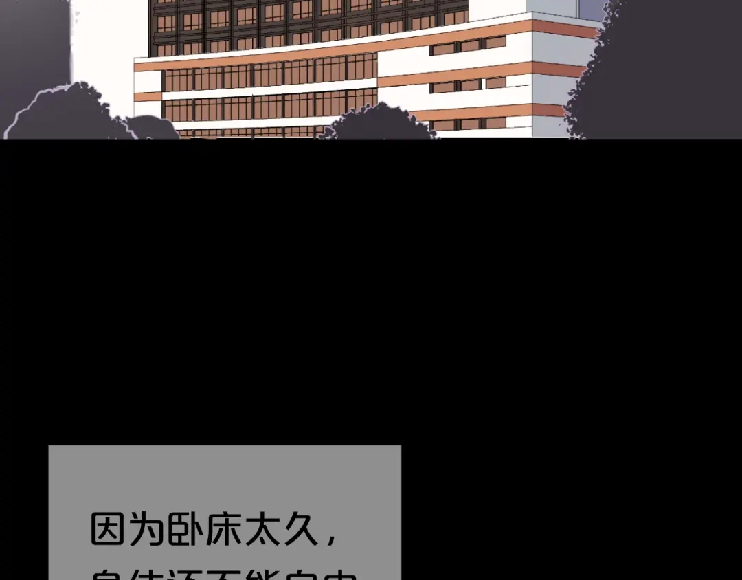《零分偶像》完结篇 命运的那个人 第3页