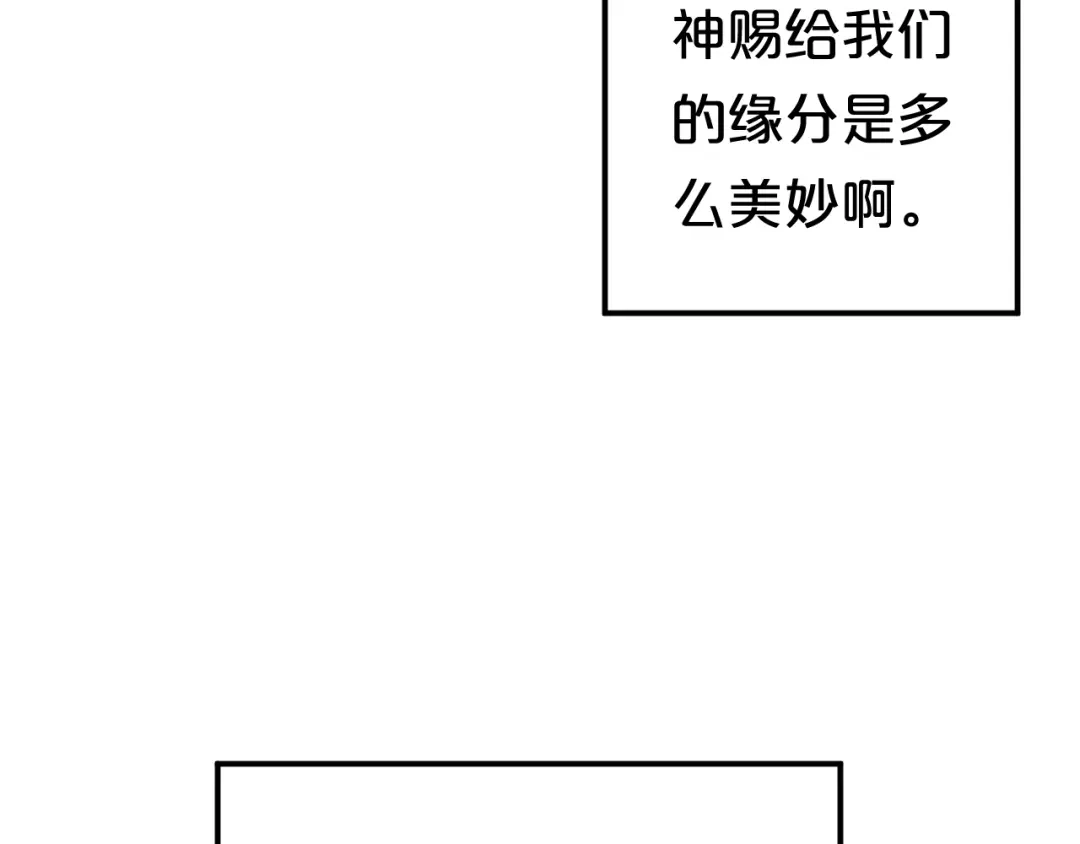 《零分偶像》完结篇 命运的那个人 第162页