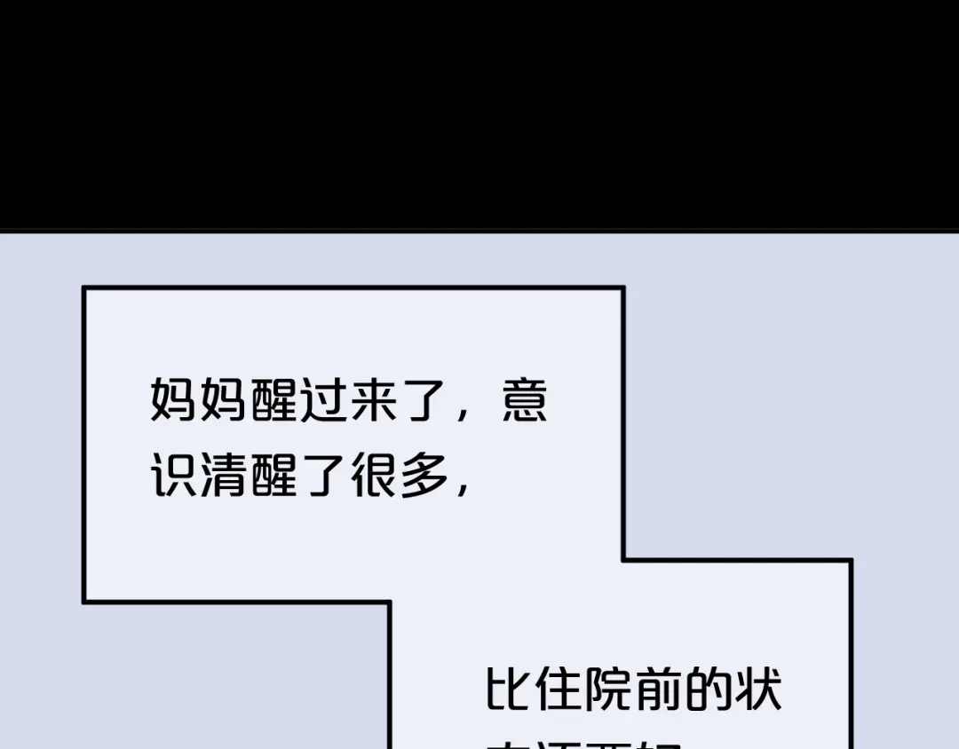 《零分偶像》完结篇 命运的那个人 第1页