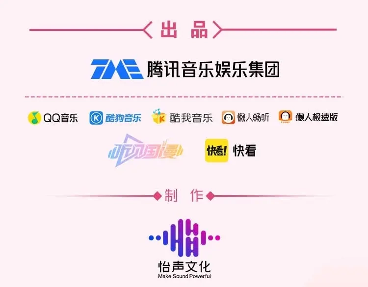 《零分偶像》《零分偶像》广播剧上线啦！ 第9页