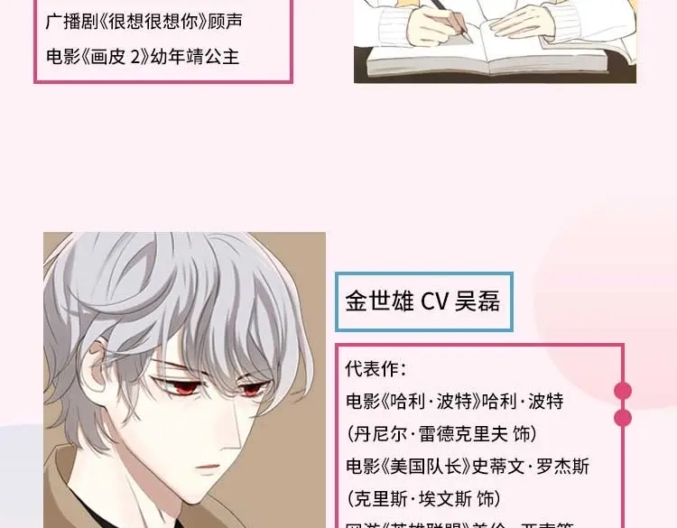 《零分偶像》《零分偶像》广播剧上线啦！ 第5页