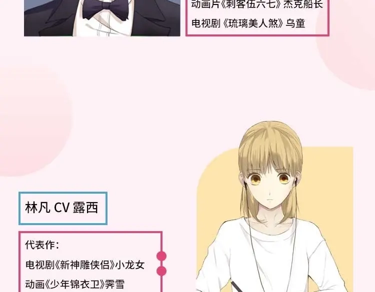 《零分偶像》《零分偶像》广播剧上线啦！ 第4页