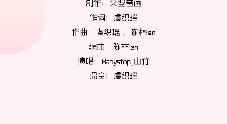 《零分偶像》《零分偶像》广播剧上线啦！ 第11页