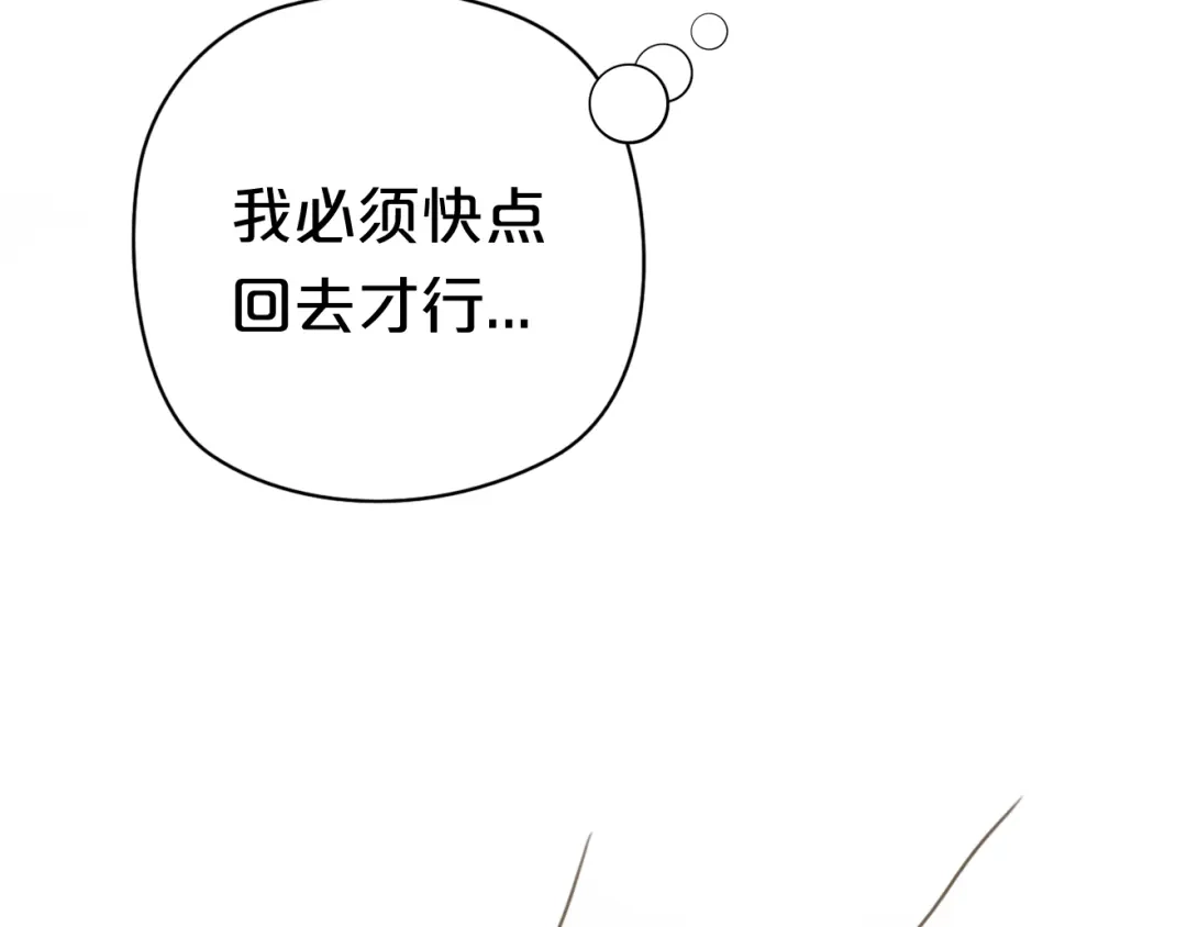 《零分偶像》第15话 第65页