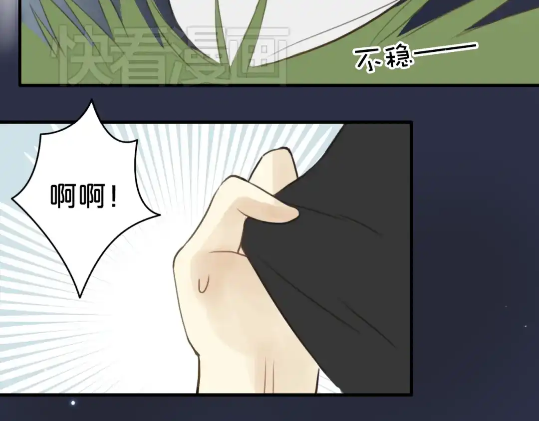 《零分偶像》第15话 第71页