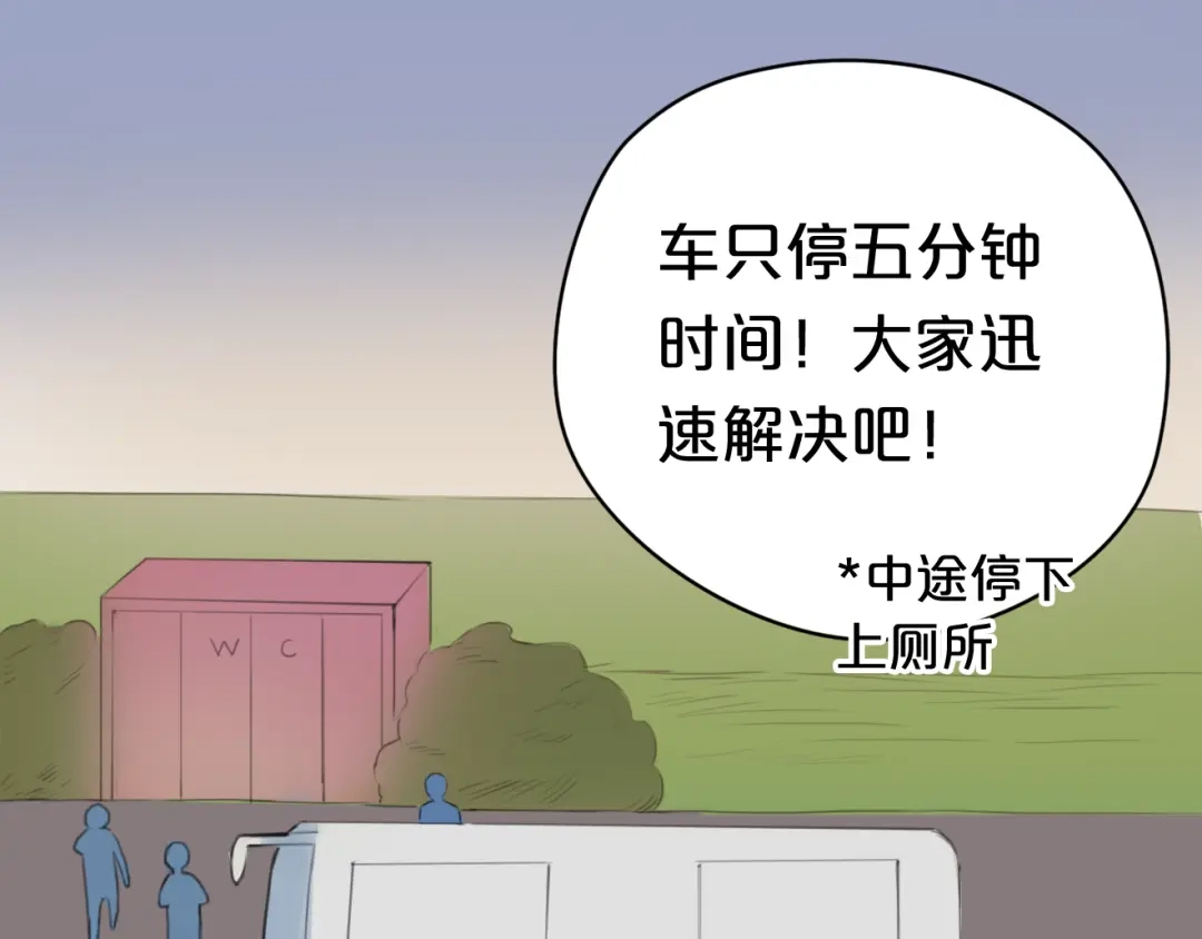 《零分偶像》第15话 第51页