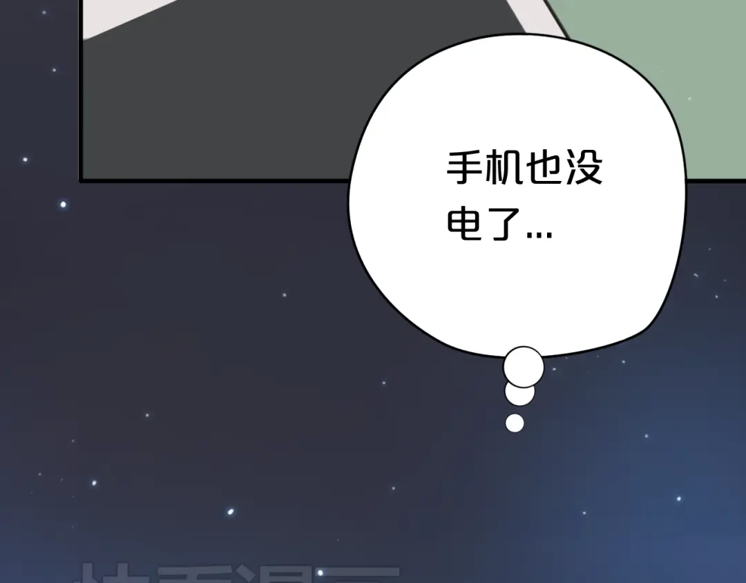 《零分偶像》第15话 第62页