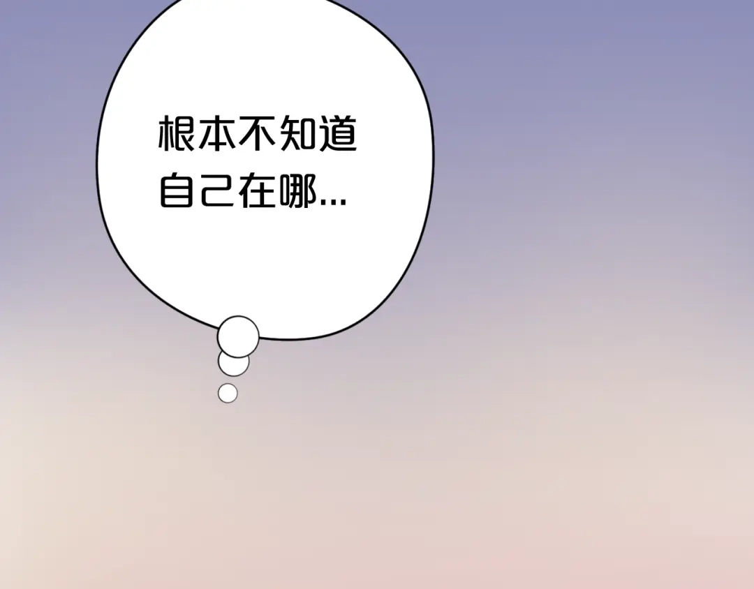 《零分偶像》第15话 第56页