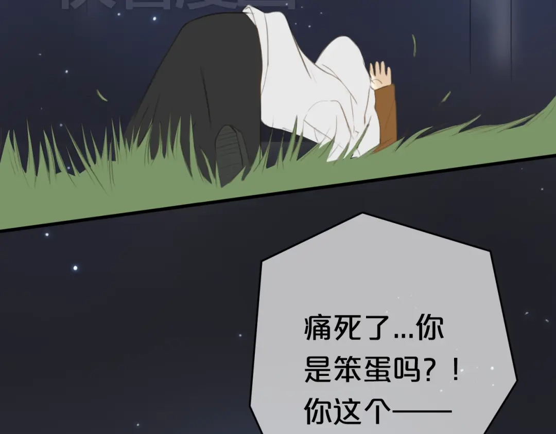 《零分偶像》第15话 第73页