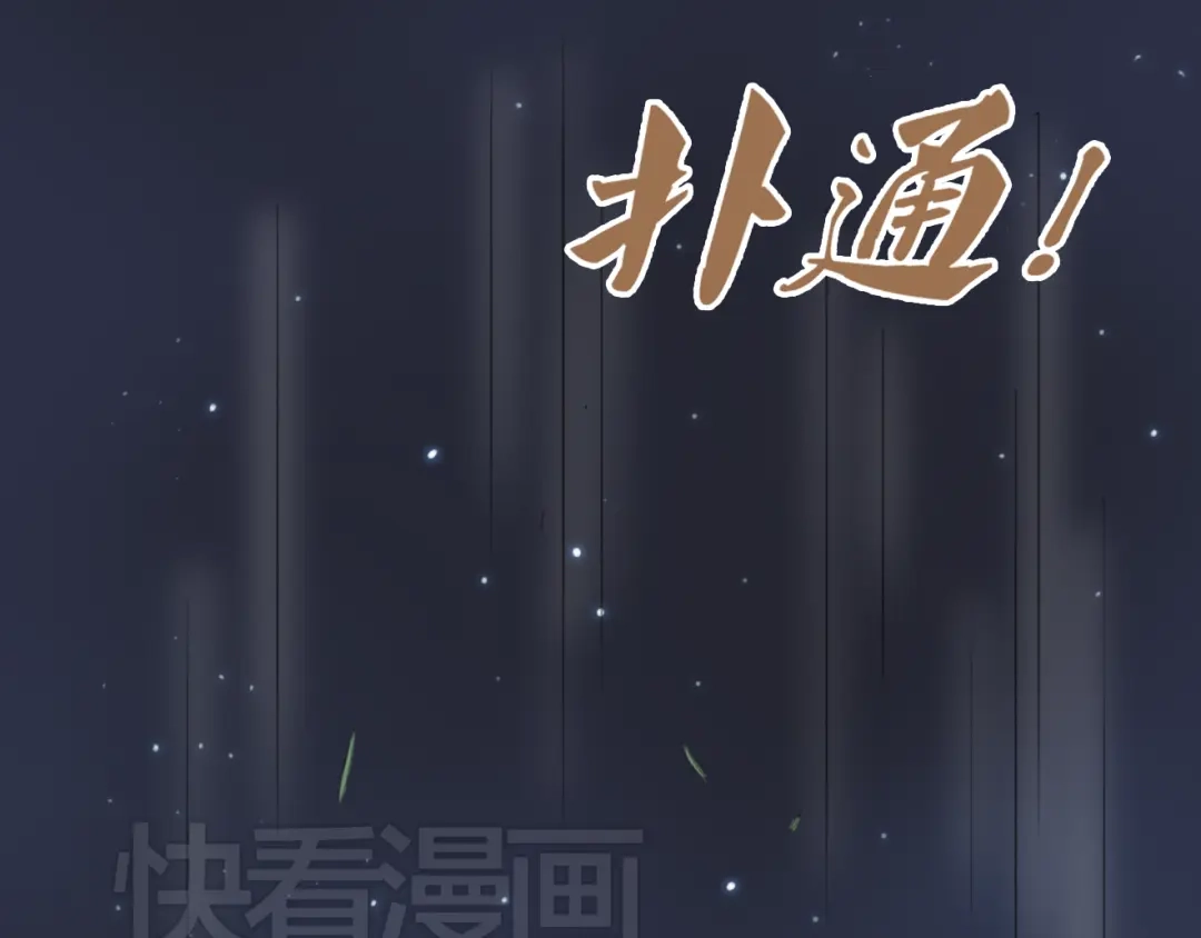 《零分偶像》第15话 第72页