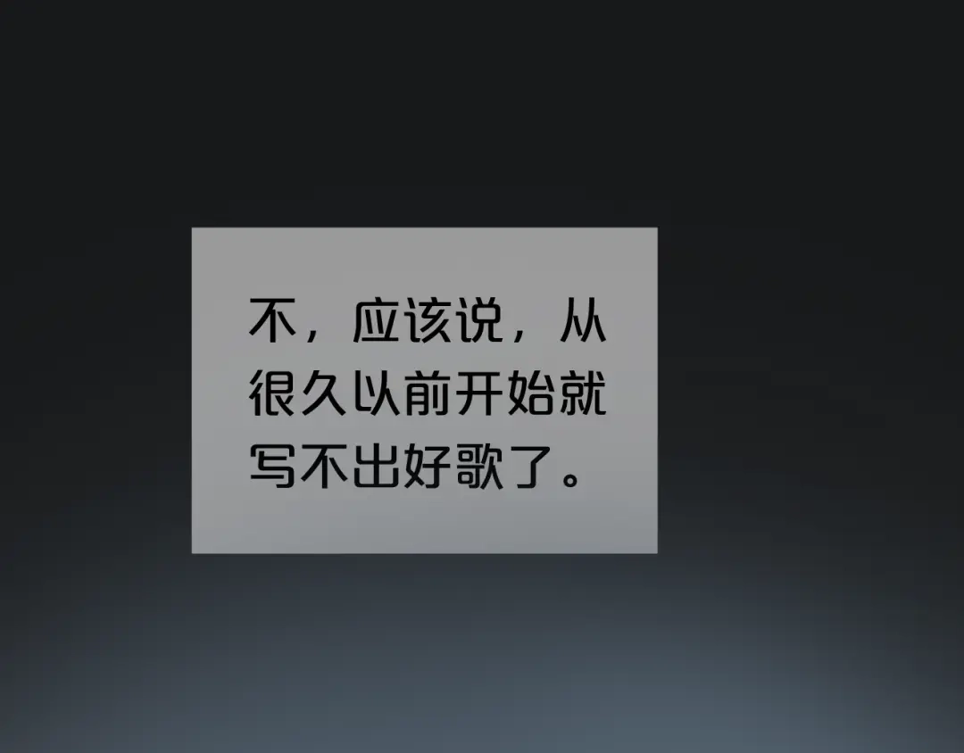 《零分偶像》第15话 第21页
