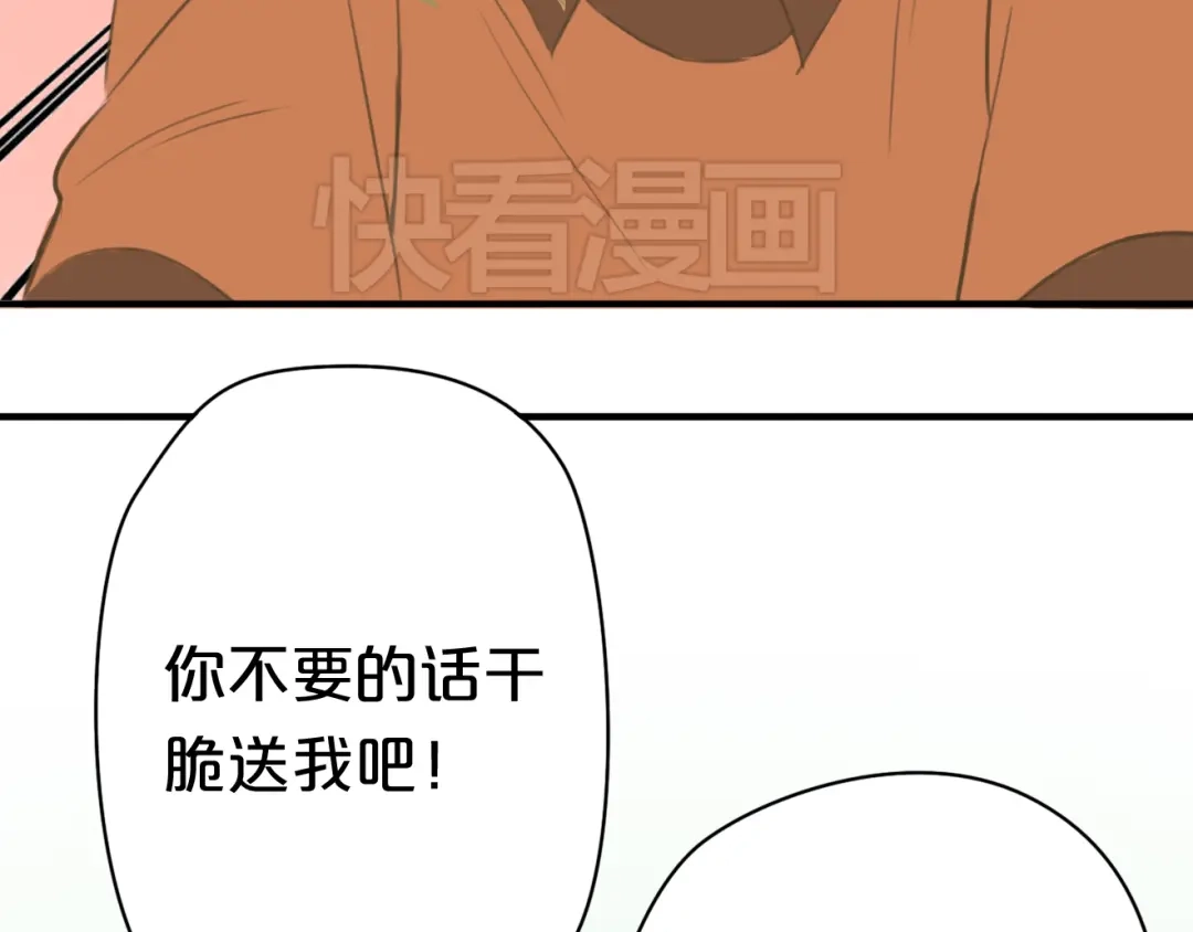 《零分偶像》第15话 第36页