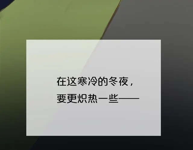 《零分偶像》第16话 第57页