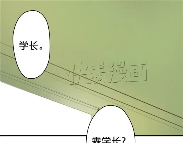 《零分偶像》第16话 第60页
