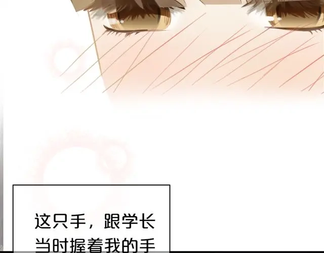 《零分偶像》第16话 第49页
