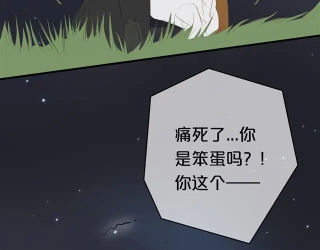 《零分偶像》第16话 第3页