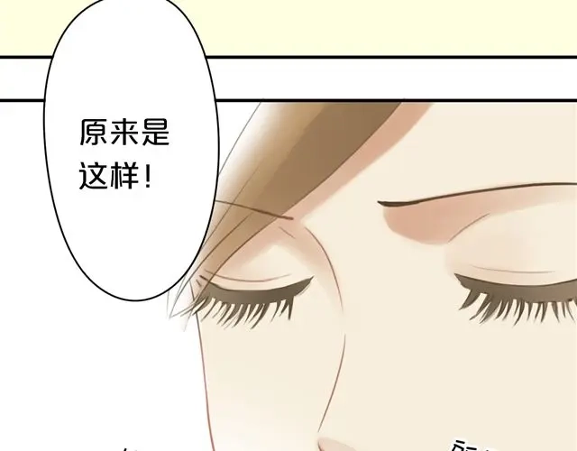 《零分偶像》第16话 第77页