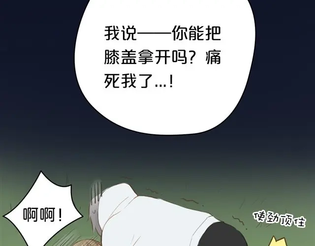 《零分偶像》第16话 第14页