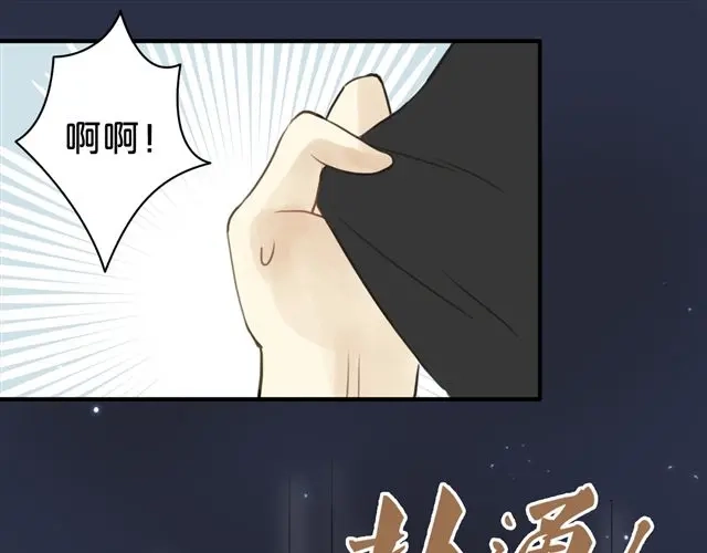 《零分偶像》第16话 第1页