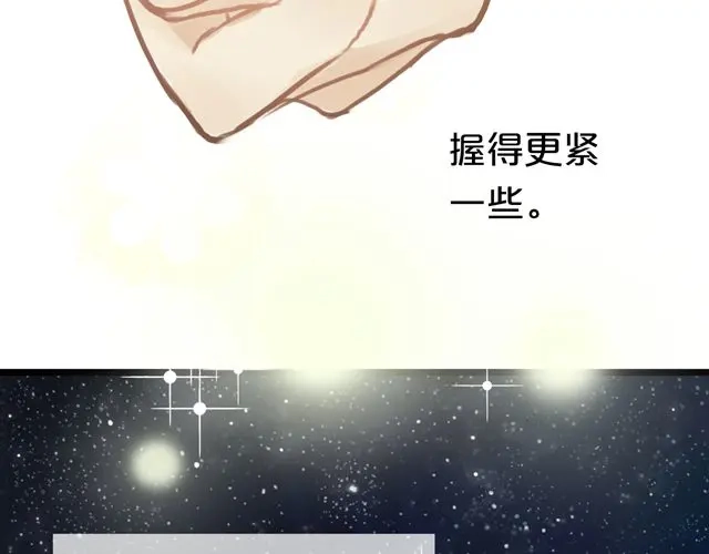 《零分偶像》第16话 第54页