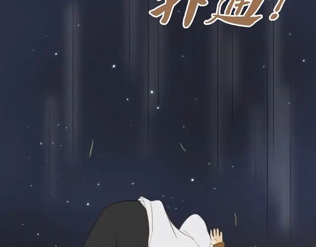《零分偶像》第16话 第2页
