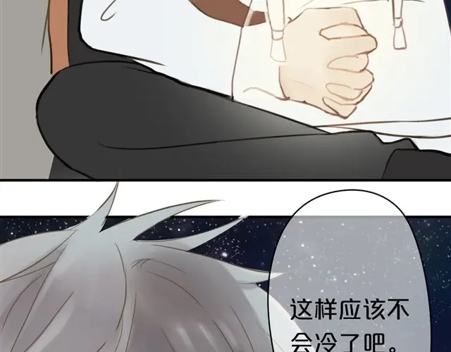 《零分偶像》第16话 第46页