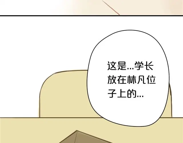 《零分偶像》第16话 第70页