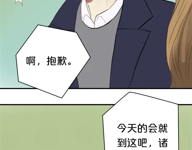 《零分偶像》第16话 第62页