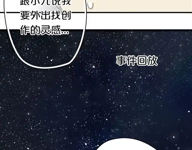 《零分偶像》第16话 第19页