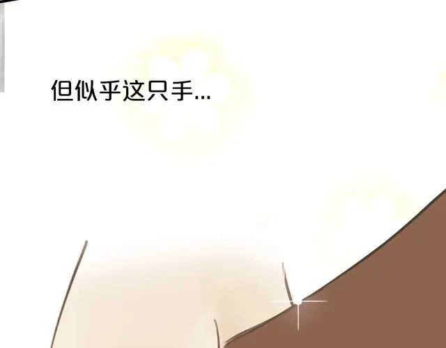 《零分偶像》第16话 第52页
