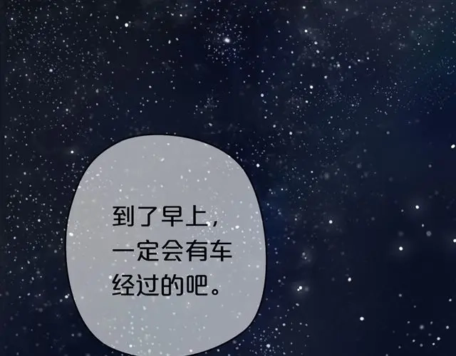 《零分偶像》第16话 第30页