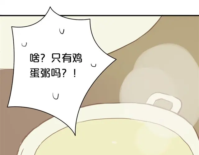 《零分偶像》第17话 第31页