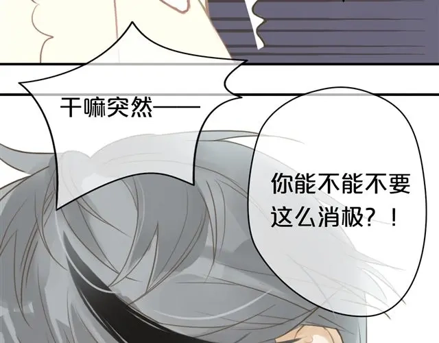 《零分偶像》第17话 第79页