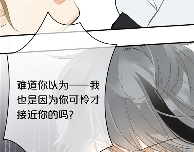 《零分偶像》第17话 第81页