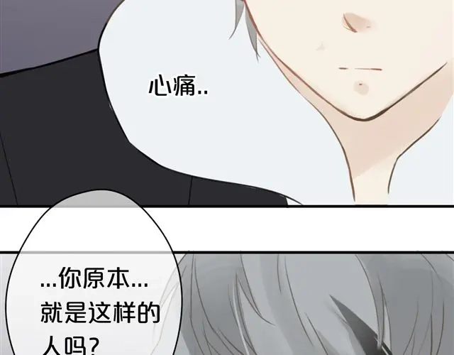 《零分偶像》第17话 第86页