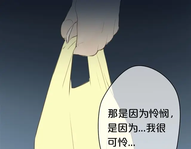 《零分偶像》第17话 第74页