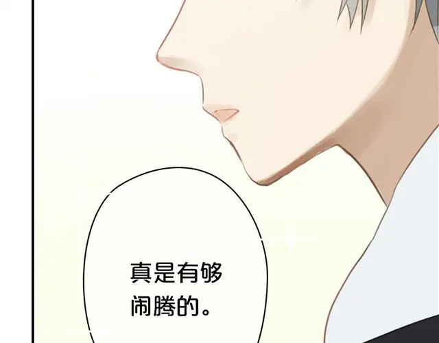 《零分偶像》第17话 第52页