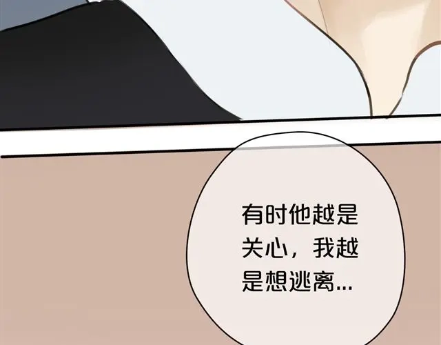 《零分偶像》第17话 第71页