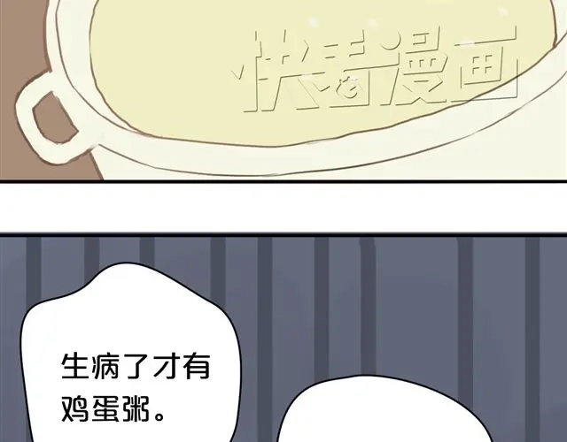 《零分偶像》第17话 第32页