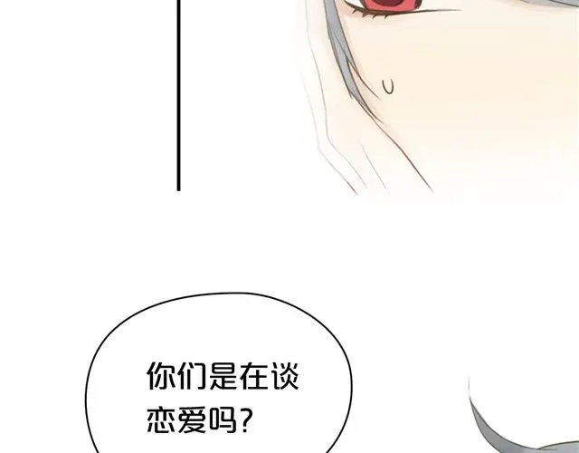 《零分偶像》第17话 第20页