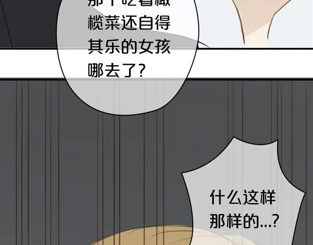 《零分偶像》第17话 第88页