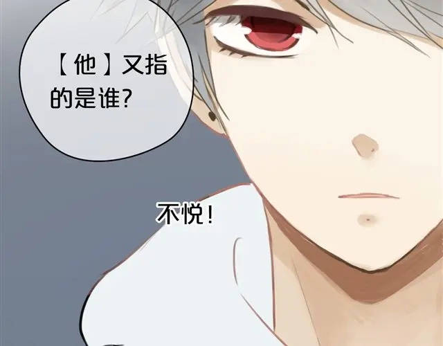《零分偶像》第17话 第70页