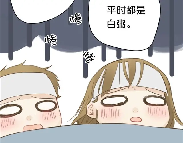 《零分偶像》第17话 第33页