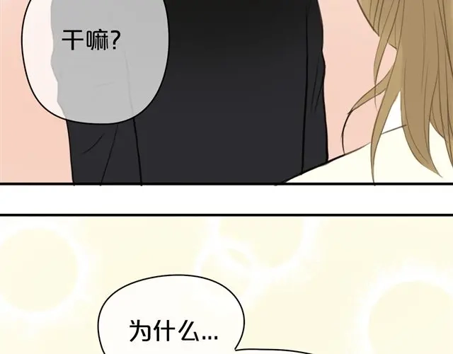 《零分偶像》第17话 第64页