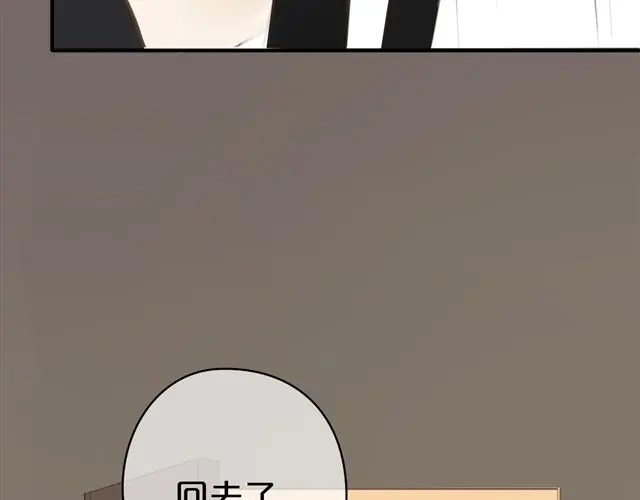 《零分偶像》第17话 第94页