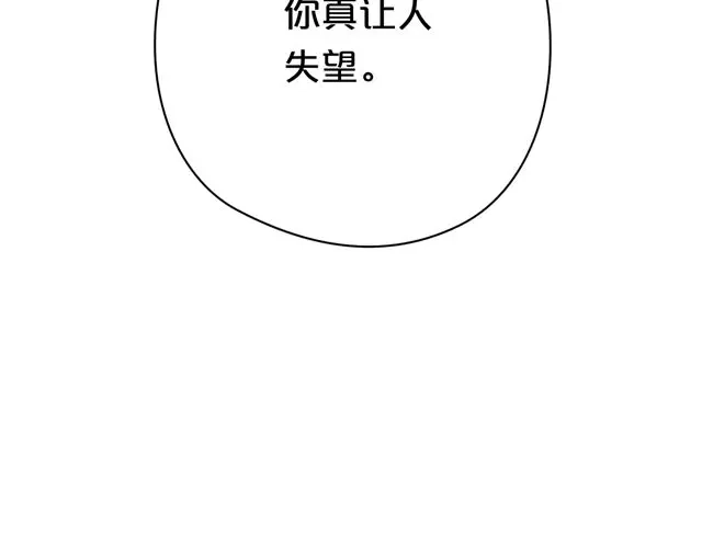 《零分偶像》第17话 第98页